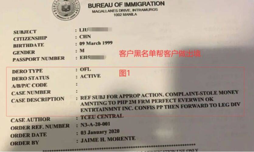 菲律宾黑名单怎么查询？进黑名单有什么影响吗？