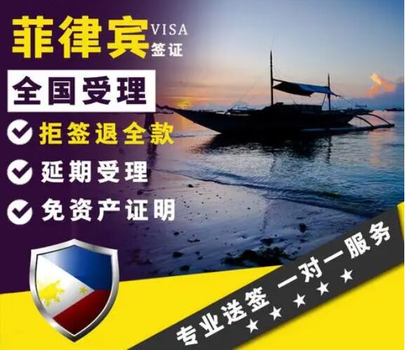 菲律宾签证到期应该去哪里续签，续签费用高吗？
