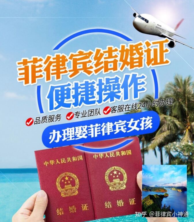 两个都是中国人可以在菲律宾领结婚证吗