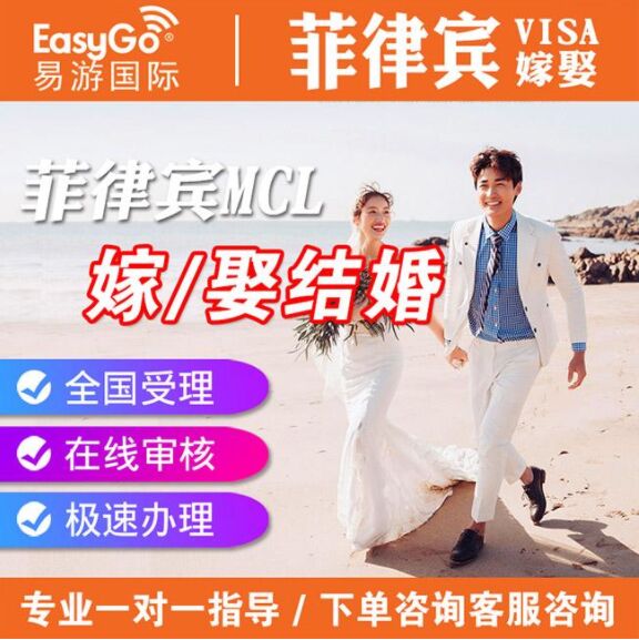 在菲律宾可以花钱办结婚证吗