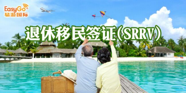 马尼拉永居办理流程是什么