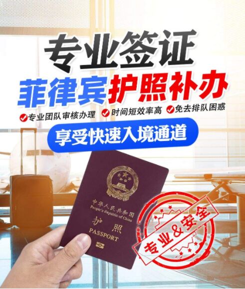菲律宾达沃补办护照需要多少天