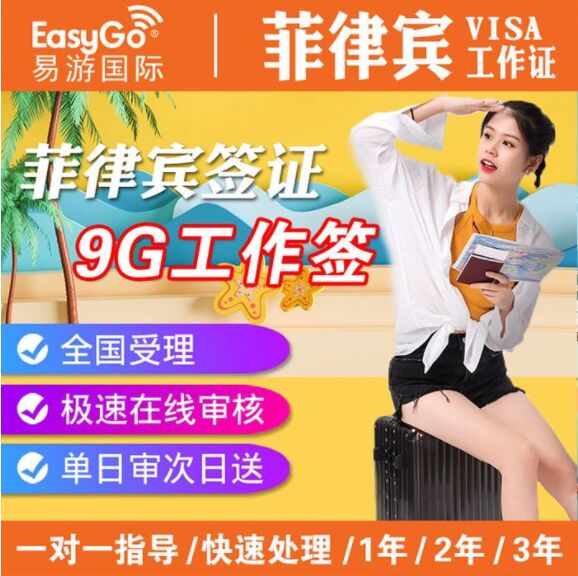 菲律宾工签逾期1年会被遣返吗