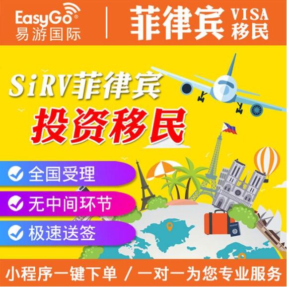 菲律宾永居身份怎么获取？需要什么条件？