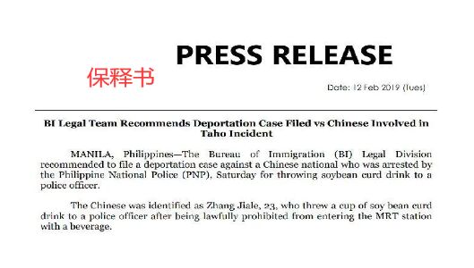 菲律宾移民局保释还能回国吗，想再去可以吗