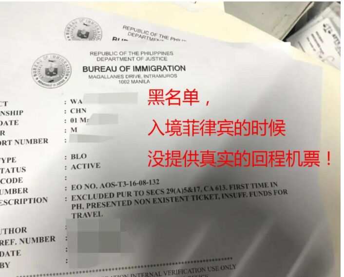 菲律宾黑名单民事纠纷怎么处理才能消除