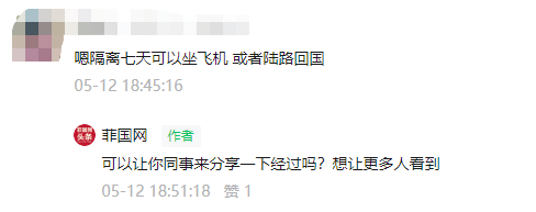 香港可以中转回国了！多人已成功！菲律宾经HK中转回国攻略！