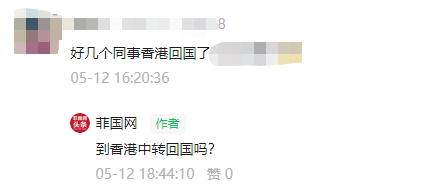 香港可以中转回国了！多人已成功！菲律宾经HK中转回国攻略！