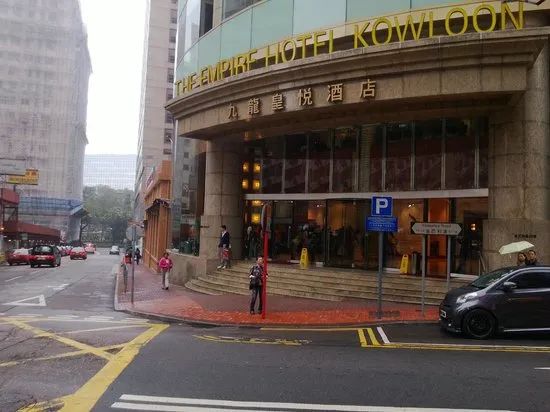 尖沙咀皇悦酒店
