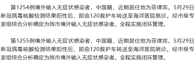 菲航输入4例，离熔断又近了一步！厦航、南航更新回国检测要求，取消血清