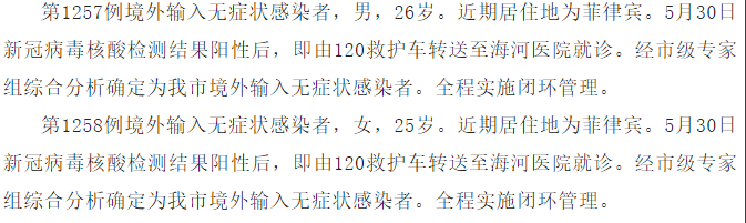 菲航输入4例，离熔断又近了一步！厦航、南航更新回国检测要求，取消血清