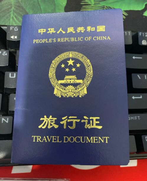 菲律宾办理旅行证有没有其他的快捷方式