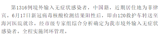 菲航复航航班输入1例阳性！入境航班未熔断，乘客最高可获4万元奖金！