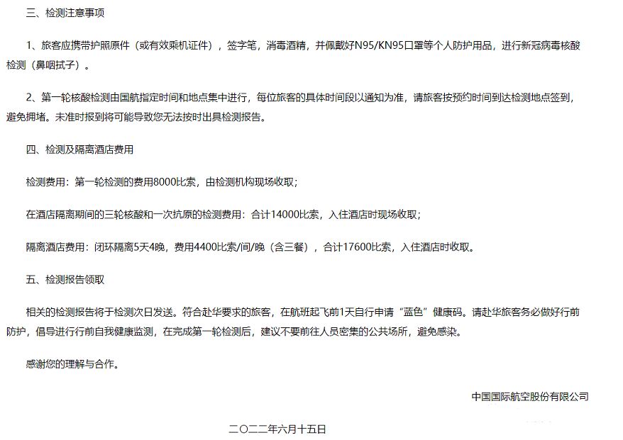 菲律宾回国直飞航线再添国航CA180，7月惊喜首航