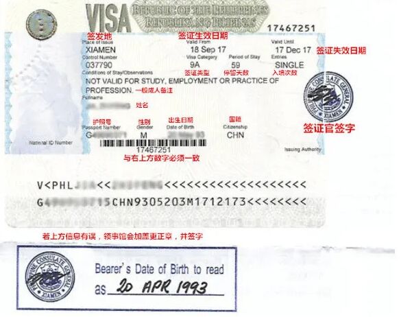 菲律宾签证个人办理加急几天能办下来