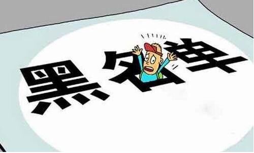 菲律宾黑名单有什么办法解决