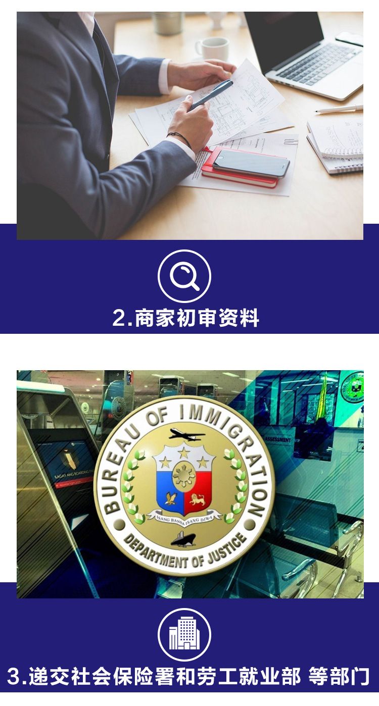 菲律宾公司注册详情_02.jpg