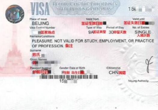 菲律宾的9A签证怎么办理