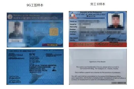 What Documents Does The Philippine 9g Worker s Visa Contain EASYGO