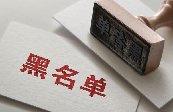 菲律宾黑名单可以解除吗？