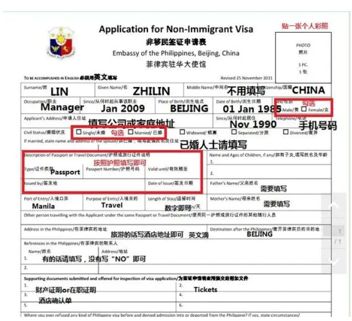 菲律宾9a旅游签证能在菲律宾境内停留多长时间？