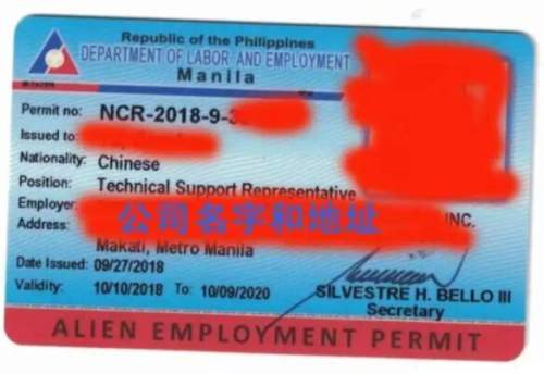 办理菲律宾AEP劳工卡需要去到哪个部门办理呢？