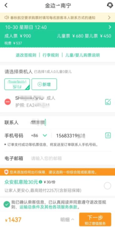 柬埔寨回国机票价格回降到千元时代，裸票价最低900元！！！