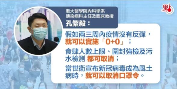 终于！香港「0+0」入境政策有望试行，赴港留学的春天来了！
