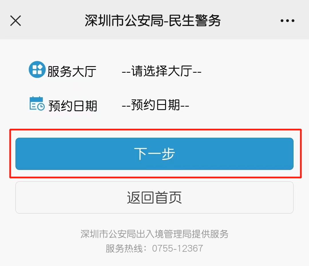最新港澳签注及口岸通关指南来啦！