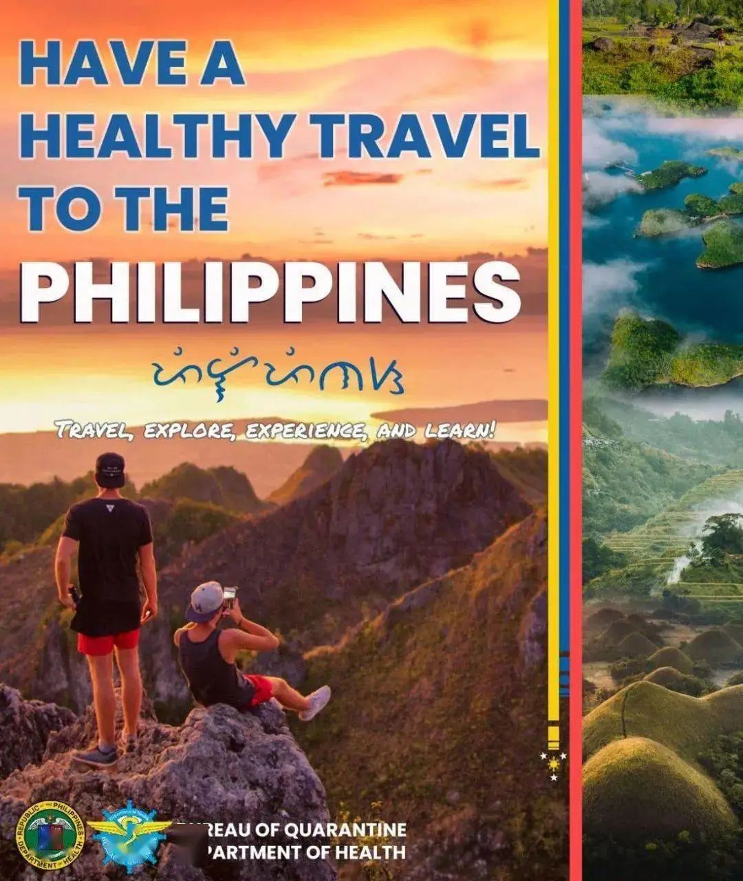 警惕菲律宾电子入境卡“假网站”！应停止征收“旅行税”！