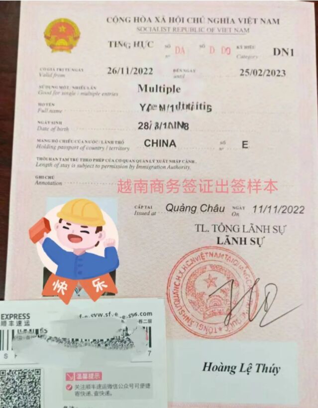 去趟越南签证怎么就这么麻烦？越南签证常见问题汇总