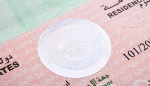 阿联酋将正式取消居留签证护照盖章