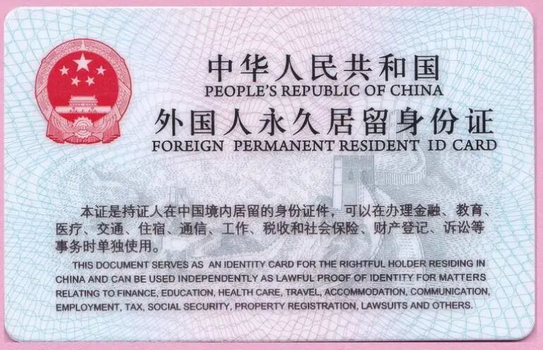哪些外国人士可以申请中国绿卡呢？