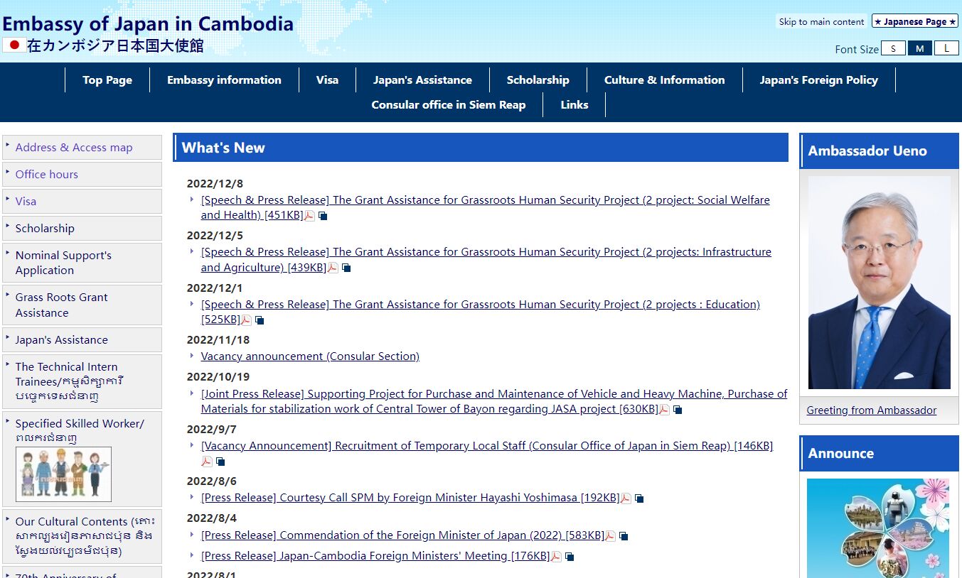 日本驻柬埔寨大使馆联系方式及联系地址