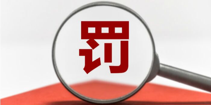 菲律宾年度报告罚款多少？