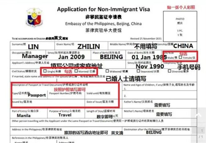 申请菲律宾签证被拒签后多久可以重新申请