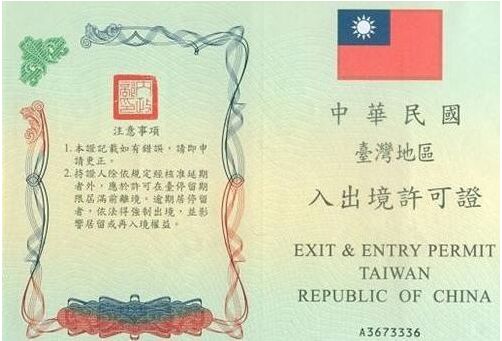 中国人在菲律宾持9G签证能去台湾吗？