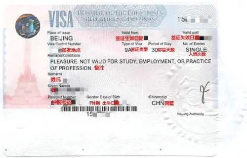 如何在印尼办理菲律宾签证？