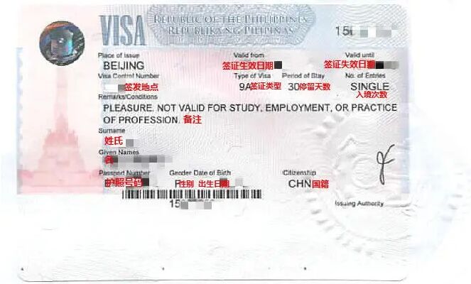 菲律宾签证办理完上午领签证还是下午领签证？