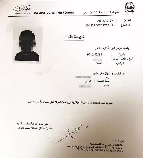在迪拜签证过期了，护照丢失了，怎么办？