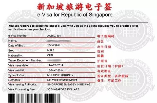 新加坡电子签证需要的材料多吗？