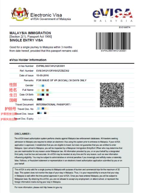 持有因公护照能申请马来西亚签证吗？