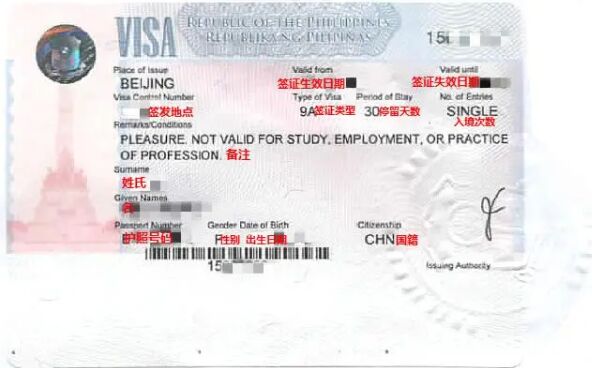 菲律宾签证可以申请加急吗