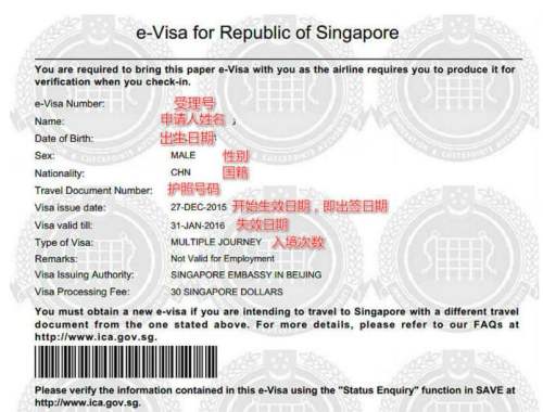 新加坡签证有效期是多久