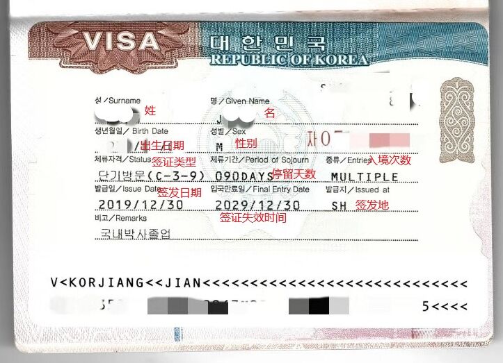 c 3 9 tourist visa korea