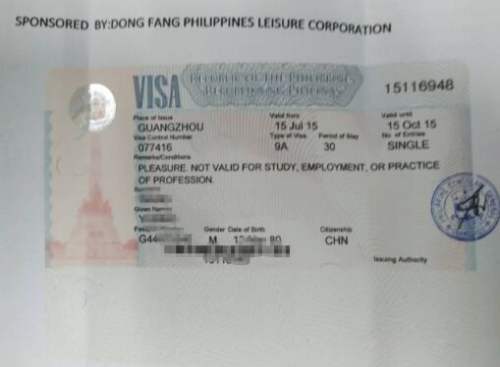 菲律宾商务签证需要提供护照吗