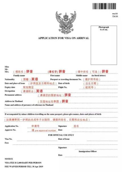 导致很少人选择办理泰国电子签证的原因是什么