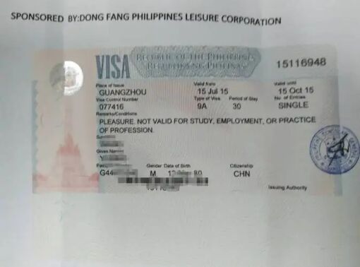 国内目前有办理免面签/包签的菲律宾签证代办机构吗