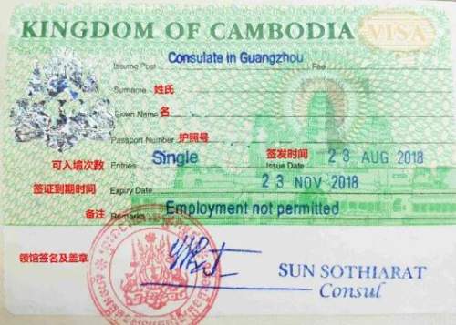 柬埔寨商务签证需要提供邀请函吗