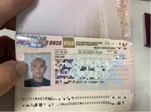 申请俄罗斯签证多久能拿到